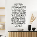 Ayatul Kursi Gold Black Islamic Wall Art Decal - Axyaa Decor for Home & Office