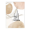 Axyaa Abstract Islamic Calligraphy Canvas Wall Art Set for Living Room Decor