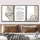 Islamic Subhanallah Calligraphy Poster Ayat Al Kursi Canvas Print for Modern Living Room Decor - Axyaa