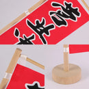 Axya Mini Knife Flag for Japanese Sushi Restaurant Decor