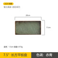 Axyaa Sushi Plate: Ceramic Rectangular Fish Plate for High-Value Sashimi & BBQ
