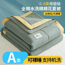 Axyaa Cotton Summer Blanket: Soft, Breathable, Skin-Friendly, Airy Duvet