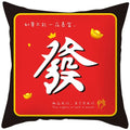 2023 Axyaa Chinese Style Text Print Sofa Pillowcase in Peach Skin Custom Color