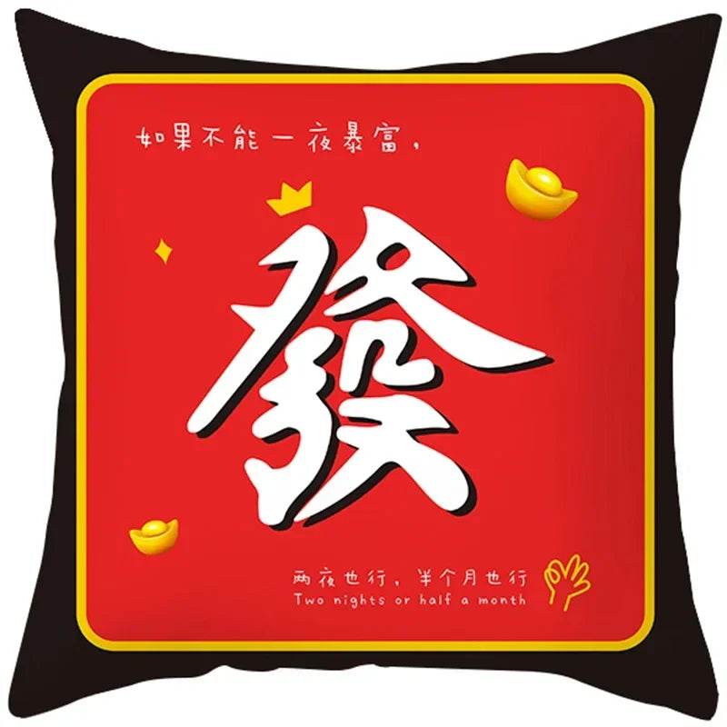2023 Axyaa Chinese Style Text Print Sofa Pillowcase in Peach Skin Custom Color