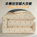 Axyaa Soybean Fiber Doudou Quilt Core, All Seasons Single Winter Quilt, Spring Autumn