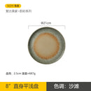 Axyaa Retro Style Ceramic Vegetable Plate for Western Food - Simple Tableware