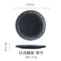Axyaa Ceramic Western Cuisine Plate - Hotel and Commercial Tableware