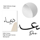 Islamic Calligraphy Shukr Sabr Beige Art Print by Axyaa for Living Room Decor