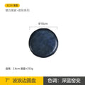 Axyaa Ceramic Plates: High-Value Hotel Tableware Set for Japanese & Western Food