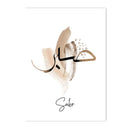 Axyaa Islamic Shukr Sabr Calligraphy Canvas Wall Art Poster Bedroom Decor