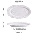 Axyaa Ceramic Fish Plate High Value Vegetable Plate Large Household Tableware Oval Hotel
