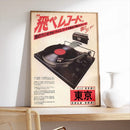 Japanese Retro Music Canvas Prints for Modern Home Decor by Axyaa
