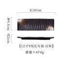 Axyaa Heart Rectangle Ceramic Sushi Plate - Personalized Rock Flat Plate