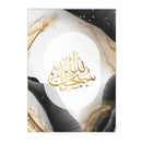 Ayatul Kursi Canvas Poster by Axyaa - Arabic Calligraphy Wall Art for Muslims
