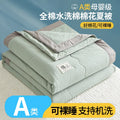 Axyaa Cotton Summer Blanket: Soft, Breathable, Skin-Friendly, Airy Duvet