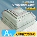 Axyaa Cotton Summer Blanket: Soft, Breathable, Skin-Friendly, Airy Duvet