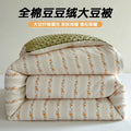 Axyaa Soybean Fiber Doudou Quilt Core, All Seasons Single Winter Quilt, Spring Autumn