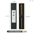 Axyaa Premium Wood Chopsticks Set - Chinese-Style Homeware & Business Gift