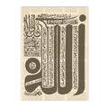 Axyaa Arabic Calligraphy Allah Canvas Print Islamic Art Living Room Decor