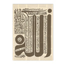 Axyaa Arabic Calligraphy Allah Canvas Print Islamic Art Living Room Decor
