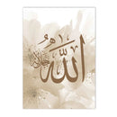Axyaa Beige Flower Ayat Al Kursi Calligraphy Wall Art - Modern Islamic Decor