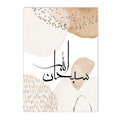 Axyaa Abstract Islamic Calligraphy Canvas Wall Art Set for Living Room Decor
