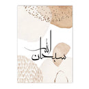 Axyaa Abstract Islamic Calligraphy Canvas Wall Art Set for Living Room Decor