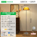 Axyaa Cream Wind LED Floor Lamp: Minimalist Design for Home Decor