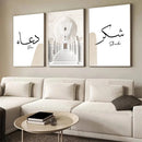 Islamic Calligraphy Shukr Sabr Beige Art Print by Axyaa for Living Room Decor