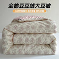 Axyaa Soybean Fiber Doudou Quilt Core, All Seasons Single Winter Quilt, Spring Autumn