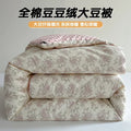 Axyaa A Soybean Fiber Doudou Quilt Core, All Seasons Single Winter Quilt