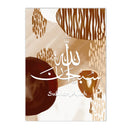 Boho Blue Orange Abstract Ayatul Kursi Canvas Wall Art by Axyaa
