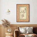 Islamic Geometry Wall Art Canvas by Axyaa - Quran Prints for Home Decor