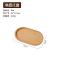 Axyaa Solid Wood Dessert Plate: Japanese-style Round Tray for Snacks, Fruits, and Treats