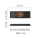 Axyaa Ceramic Sushi Plate Long Tray for Hot Pot BBQ Commercial Tableware