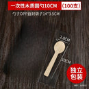 Axyaa Biodegradable Wooden Cutlery Set | 100 Disposable Utensils with Mini Spoons
