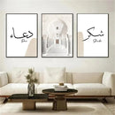 Islamic Calligraphy Shukr Sabr Beige Art Print by Axyaa for Living Room Decor
