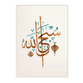Axyaa Islamic Allah Quran Canvas Art Print Home Decor