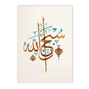 Axyaa Islamic Allah Quran Canvas Art Print Home Decor