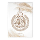 Axyaa Boho Beige Pampas Allah Ayat Al Kursi Canvas Wall Art Print for Home Decor