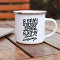 Axyaa Enamel Letter Quotes Print Coffee Mugs - Drinkware for Camping Picnic Juice Tea