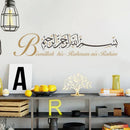 Bismillah Islamic Calligraphy Wall Art Sticker by Axyaa - Decorative Mosque Vinyl Decal