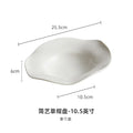 Axyaa White Ceramic Straw Hat Dish Irregular Salad Soup Plate