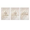 Islamic Alhamdulillah Calligraphy Poster by Axyaa - Canvas Print for Home Decor