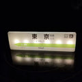 Axyaa Subway Line LED Fridge Magnets: Tokyo Osaka Light-up Display Board