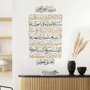 Ayatul Kursi Gold Black Islamic Wall Art Decal - Axyaa Decor for Home & Office