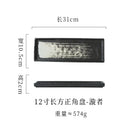 Axyaa Ceramic Sushi Plate Long Tray for Hot Pot BBQ Commercial Tableware
