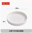 Axyaa Ceramic Steak Plate - Imitation Wood Grain, Straight Edge, White, Hotel Tableware