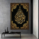 Islamic Quran Calligraphy Wall Art by Axyaa - Elegant Home Decor Prints