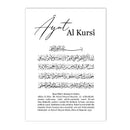 Alhamdulillah Ayat Al Kursi Islamic Wall Art Canvas Print by Axyaa